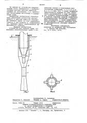 Устройство для аэрации воды (патент 865847)