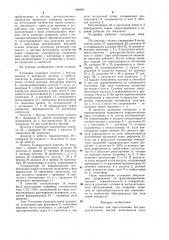 Установка для приготовления битумно-кукерсольных мастик (патент 994604)