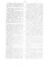 Способ сборки на плаву опорного блока морской стационарной платформы (патент 1109498)