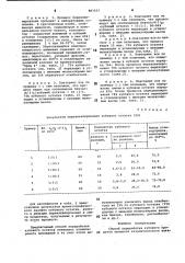 Способ переработки кубового продукта процесса каталитического алкилирования бензола этиленом (патент 887557)