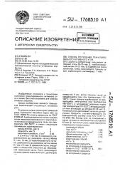 Способ получения гранулированного активного угля (патент 1768510)