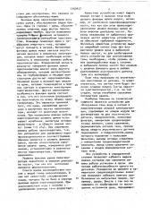 Устройство для обнаружения течи воды в натрий в парогенераторе атомной электростанции (патент 1050427)