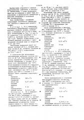 Способ получения силикагеля для хроматографии (патент 1174376)