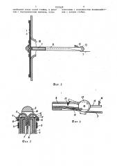 Пластырь для заделки пробоины в корпусе судна (патент 1532428)