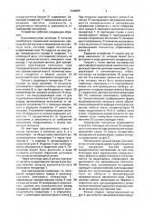 Устройство для высокочастотной сварки изделий (патент 1648685)
