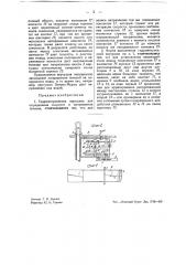 Гидрометрическая вертушка для определения скорости и направления течения (патент 43174)