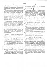 Аналого-дискретное решающее регулирующее и управляющее устройство (патент 258744)