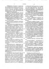 Устройство для резки овощей (патент 1747016)
