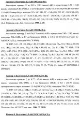 Способ получения 1,3-дикарбонильных производных адамантанов (патент 2476421)