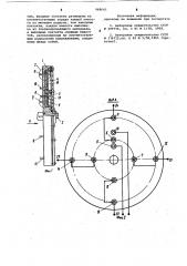 Устройство для сигнализации дисбаланса роторов (патент 968643)
