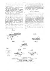 Нож для срезания плодов (патент 1277926)