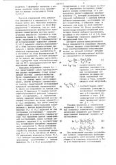 Анализатор сопротивлений систем промышленного электроснабжения (патент 1282021)