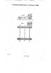 Устройство для погрузки бревен (патент 30616)