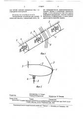 Нитенатяжное устройство для основовязальной машины (патент 1770477)
