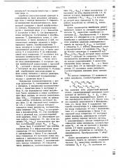 Устройство для долговременного сличения частот высокостабильных генераторов по радиосигналам (патент 691770)