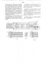 Патент ссср  410969 (патент 410969)