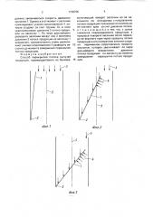 Способ перекрытия потока сыпучей продукции (патент 1738725)