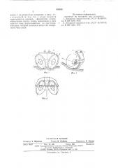 Ковш экскаватора (патент 604916)