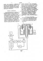 Электродинамический вибратор (патент 986509)