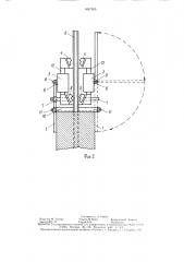Опалубка (патент 1497365)