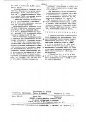 Способ получения модифицированного крахмала для хлебопечения (патент 1323075)