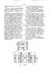 Барабан для сборки покрышки пневматической шины (патент 671158)