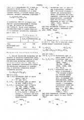 Способ извлечения фосфатных минералов из фосфатно- карбонатной руды (патент 1560053)