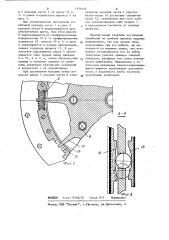 Гаситель крутильных колебаний (патент 1124143)