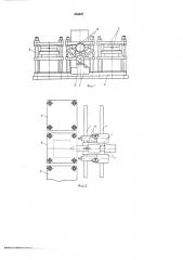 Агрегат для изготовления формовых литьевых изделий из полимерных материалов (патент 259357)