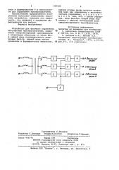 Устройство для фазового управления многофазным преобразователем (патент 997226)