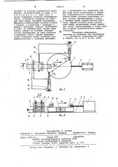 Устройство для перемещения грузов (патент 950672)