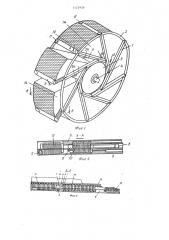 Устройство для гравитационного перемещения грузов (патент 1123959)