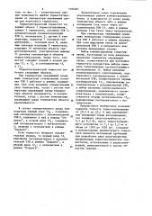 Термоэлектрический термостат (патент 1104481)