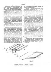 Способ ковки пластин (патент 1016009)
