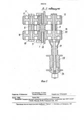 Застежка-молния (патент 1653726)