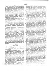 Радиально-упорная опора скольжения (патент 561690)