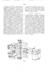 Патент ссср  171379 (патент 171379)