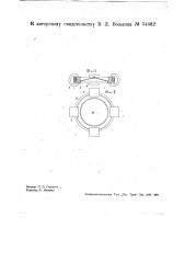 Устройство для нагрева бандажей вагонных колес или тому подобных устройств (патент 34662)