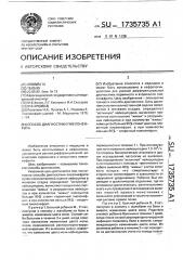 Способ диагностики пиелонефрита (патент 1735735)