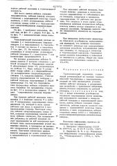 Телескопический подъемник (патент 627072)