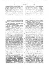 Радиальный фильтр (патент 1741861)