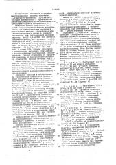 Способ получения 2,4-дитретбутилфенола (патент 1035019)