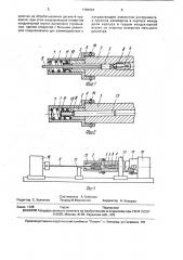 Устройство для сверления (патент 1799694)