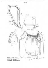 Плечевая накладка для одежды (патент 825343)