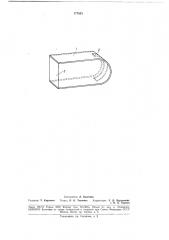 Способ определения деформаций и напряжений в моделях из эквивалентных материалов (патент 177823)