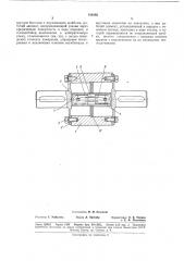 Устройство для измерения осевых усилий,например, (патент 189182)