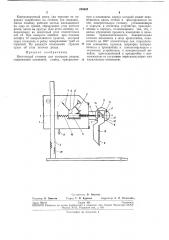 Настольный угломер для контроля резцов (патент 258628)
