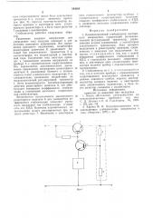 Компенсационный стабилизатор постоянного напряжения (патент 584290)