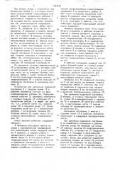 Ковш скрепера (патент 1553615)