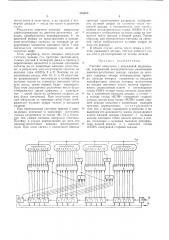 Счетчик импульсов с визуальной индикацией (патент 476689)